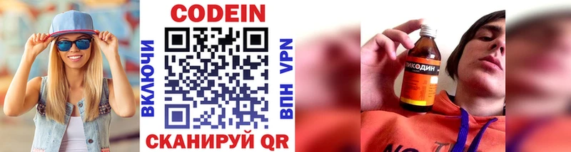 Кодеин напиток Lean (лин)  наркота  Онега 
